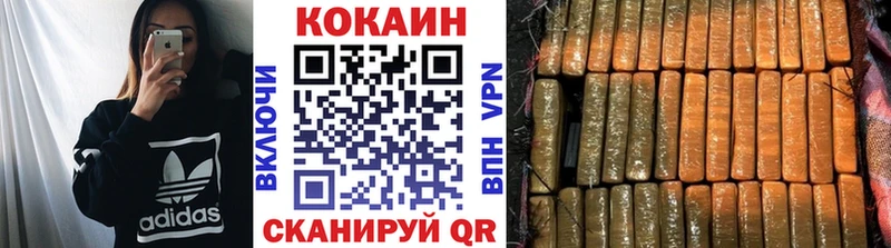 Кокаин 97%  Закаменск 