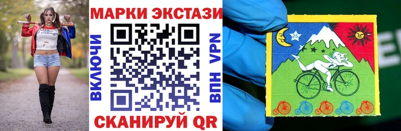 Наркотические марки 1,5мг  Закаменск 